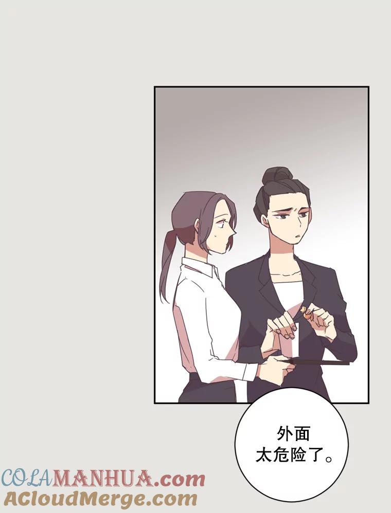 《厄运的恋人》3.初次相遇 第37页