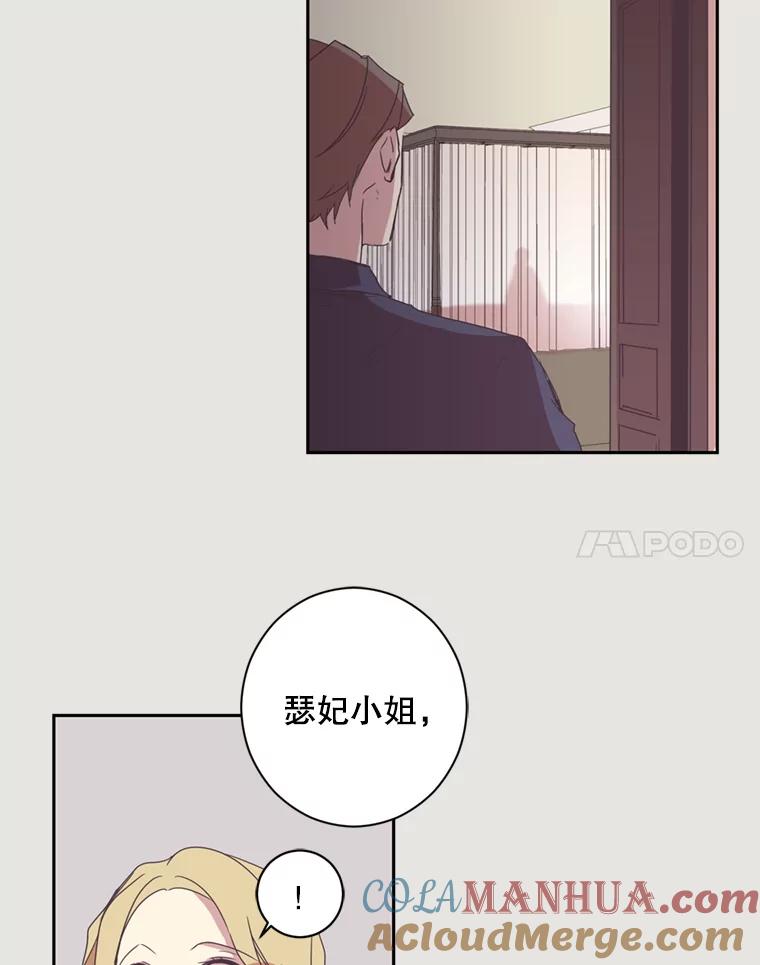 《厄运的恋人》3.初次相遇 第31页