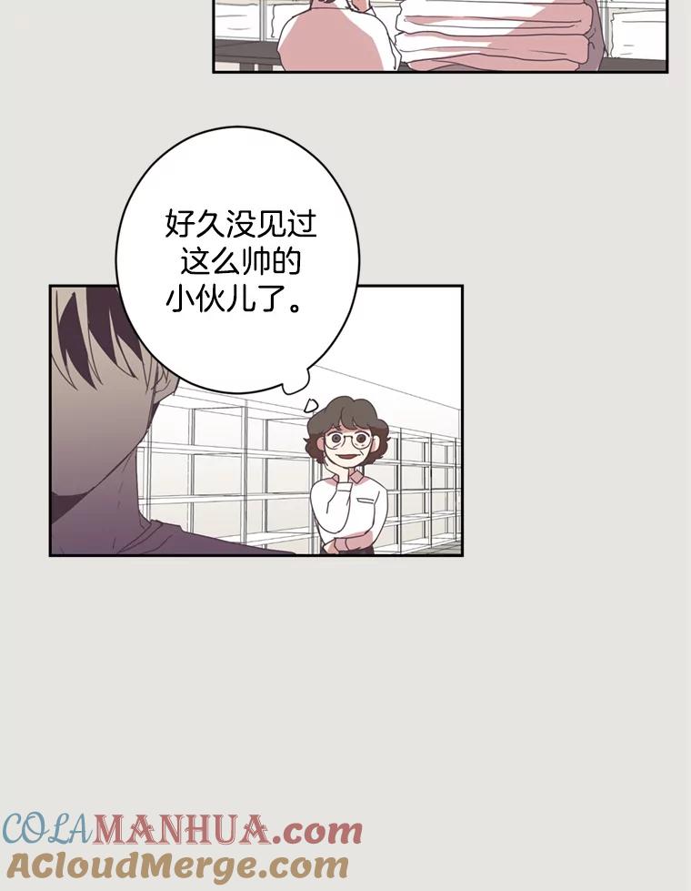 《厄运的恋人》3.初次相遇 第79页