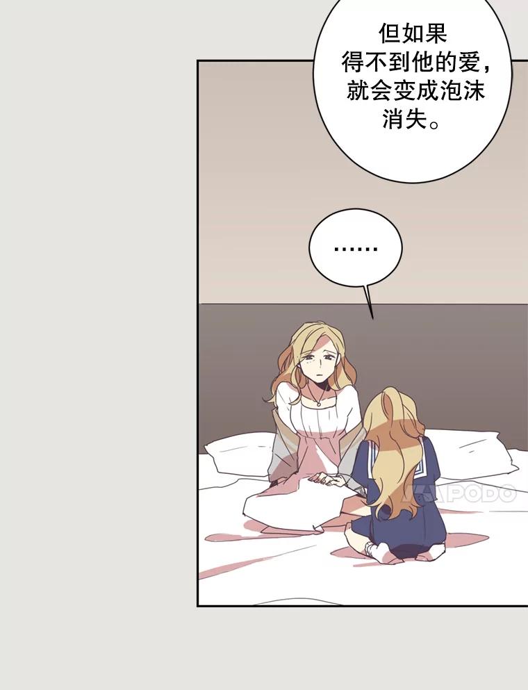 《厄运的恋人》3.初次相遇 第11页