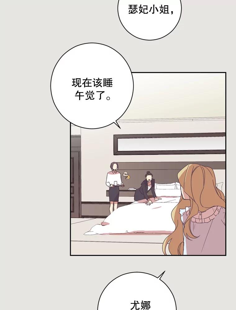 《厄运的恋人》3.初次相遇 第35页