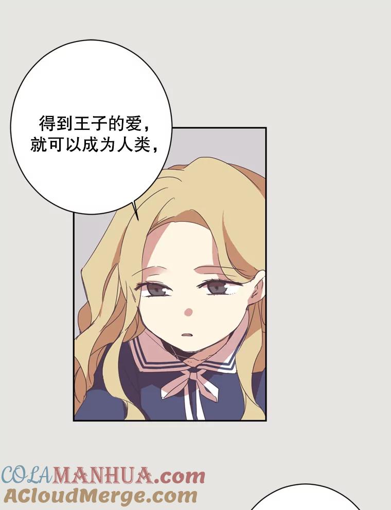 《厄运的恋人》3.初次相遇 第10页