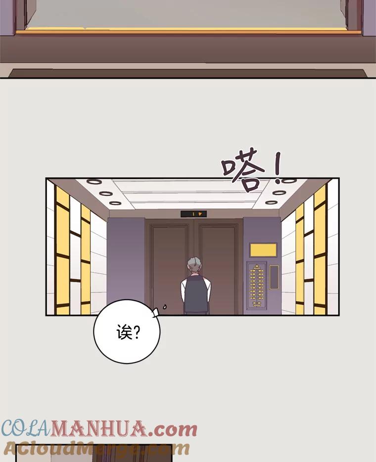 《厄运的恋人》3.初次相遇 第58页