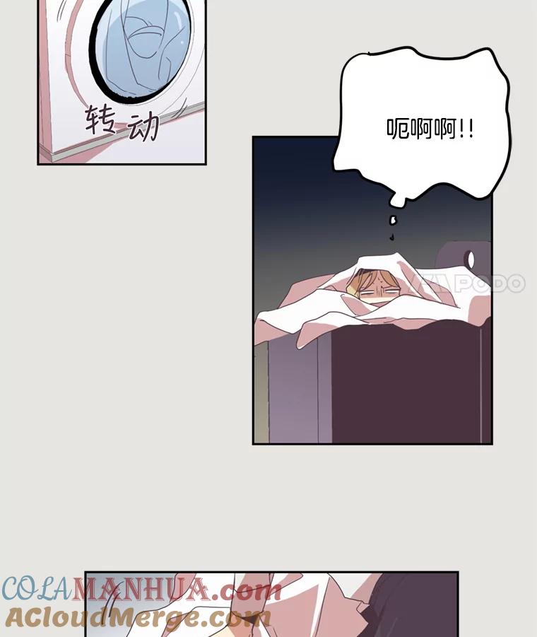 《厄运的恋人》3.初次相遇 第61页