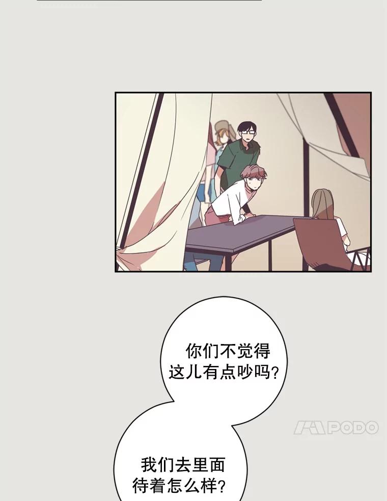 《厄运的恋人》3.初次相遇 第24页