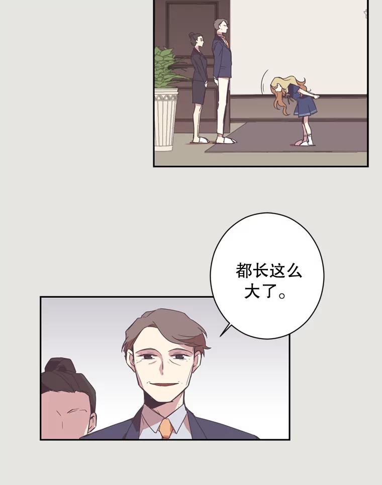 《厄运的恋人》3.初次相遇 第29页