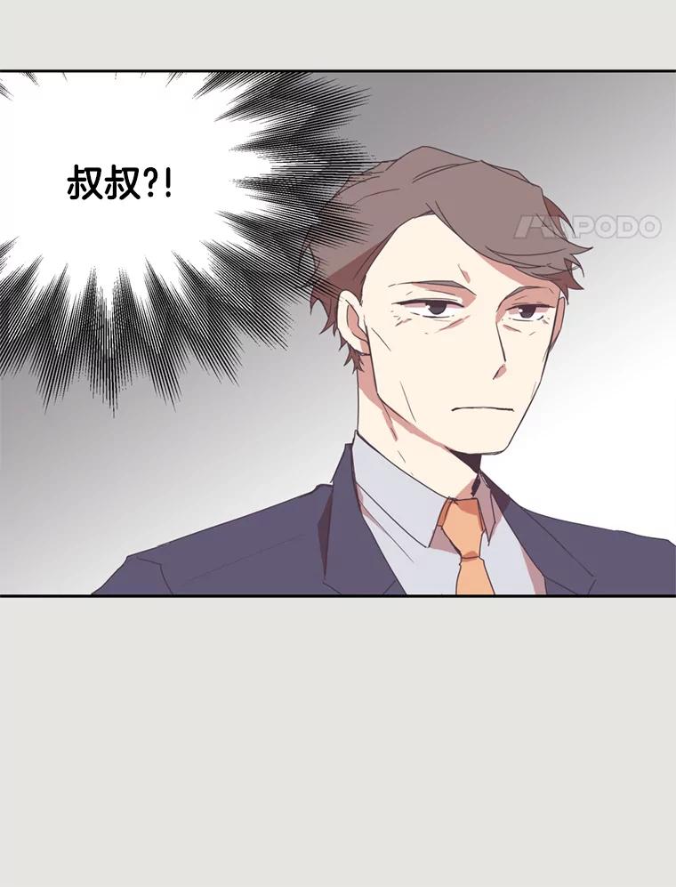 《厄运的恋人》3.初次相遇 第18页