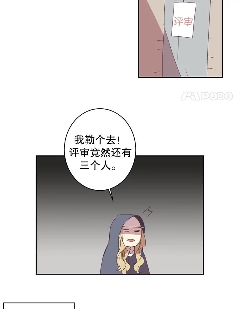 《厄运的恋人》48.选2号 第45页
