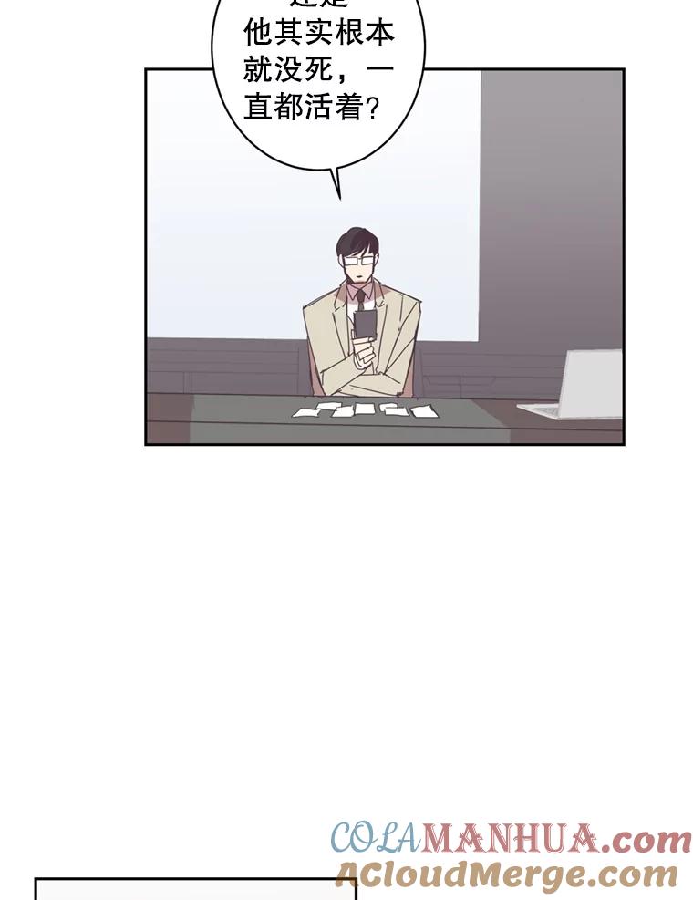 《厄运的恋人》48.选2号 第52页