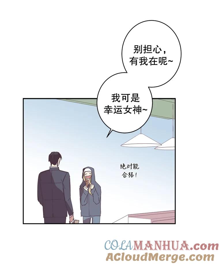 《厄运的恋人》48.选2号 第10页
