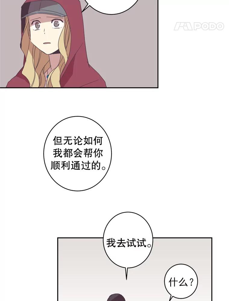 《厄运的恋人》48.选2号 第5页
