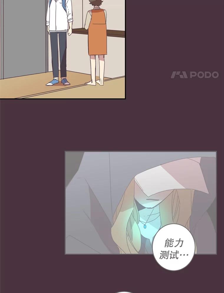 《厄运的恋人》48.选2号 第32页
