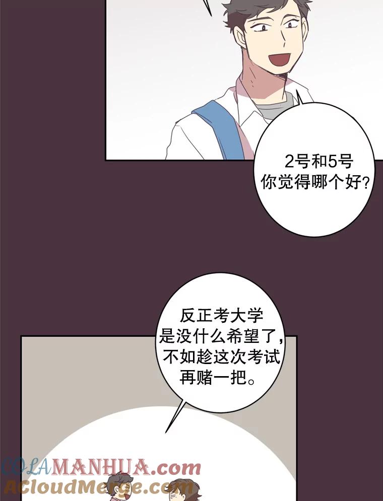 《厄运的恋人》48.选2号 第34页