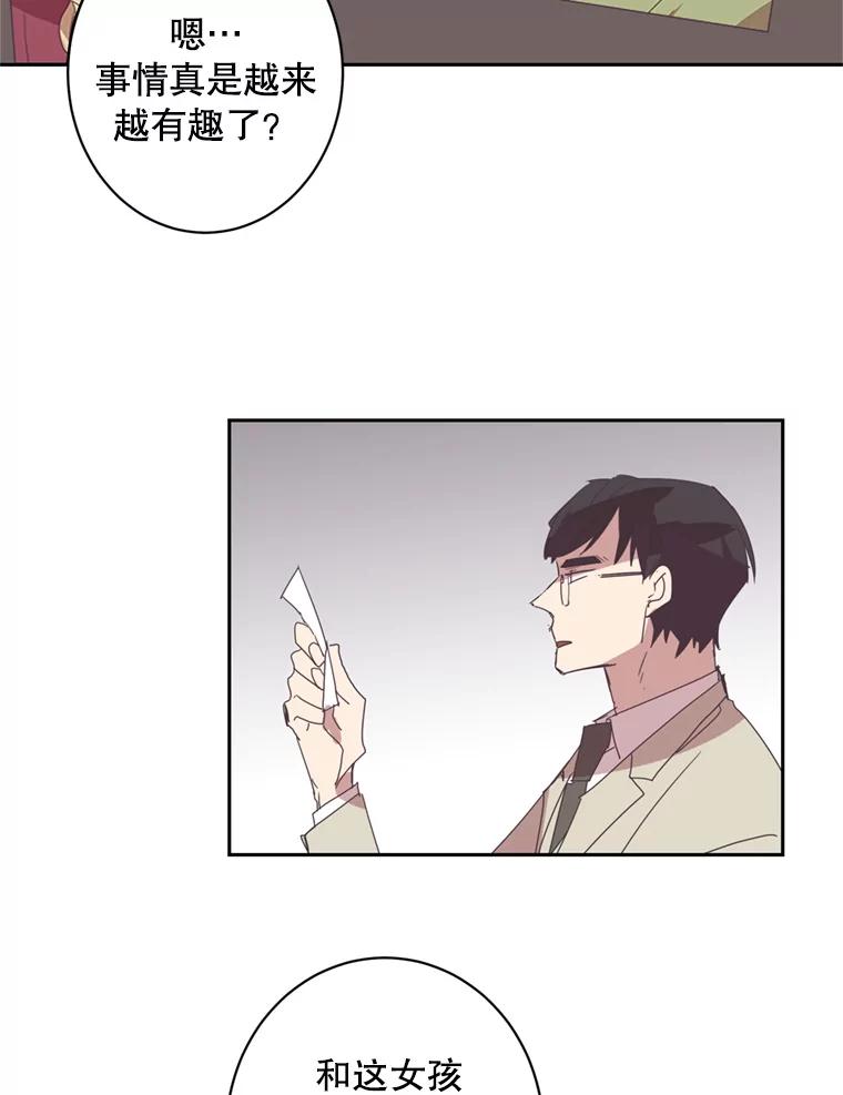 《厄运的恋人》48.选2号 第50页
