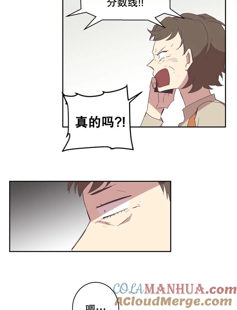 《厄运的恋人》48.选2号 第37页