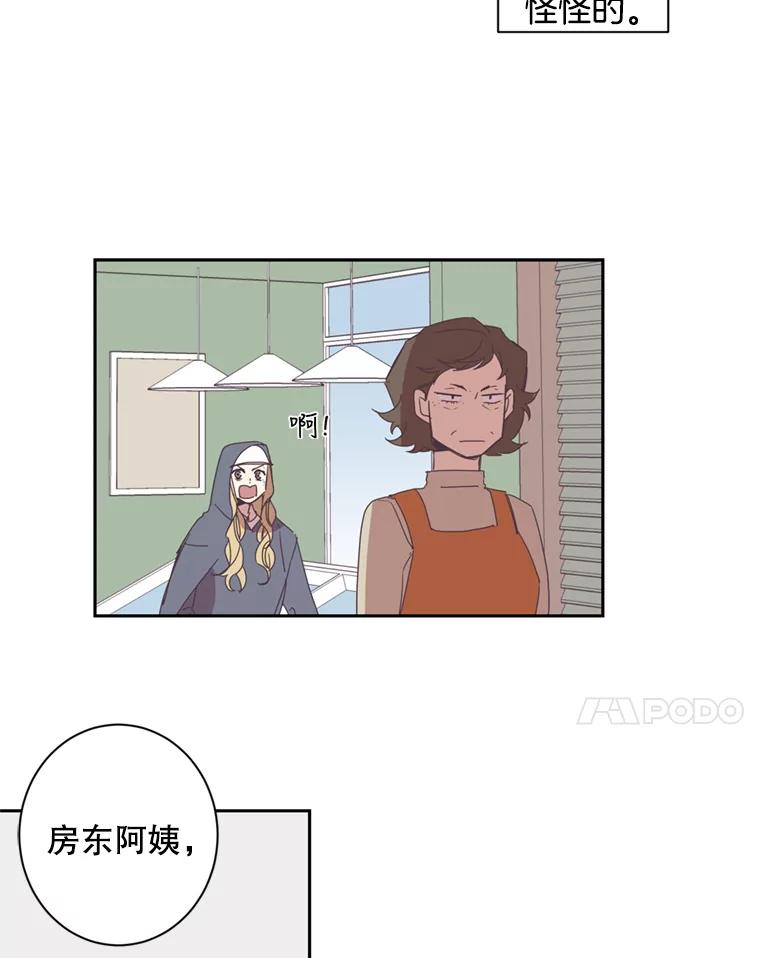 《厄运的恋人》48.选2号 第18页
