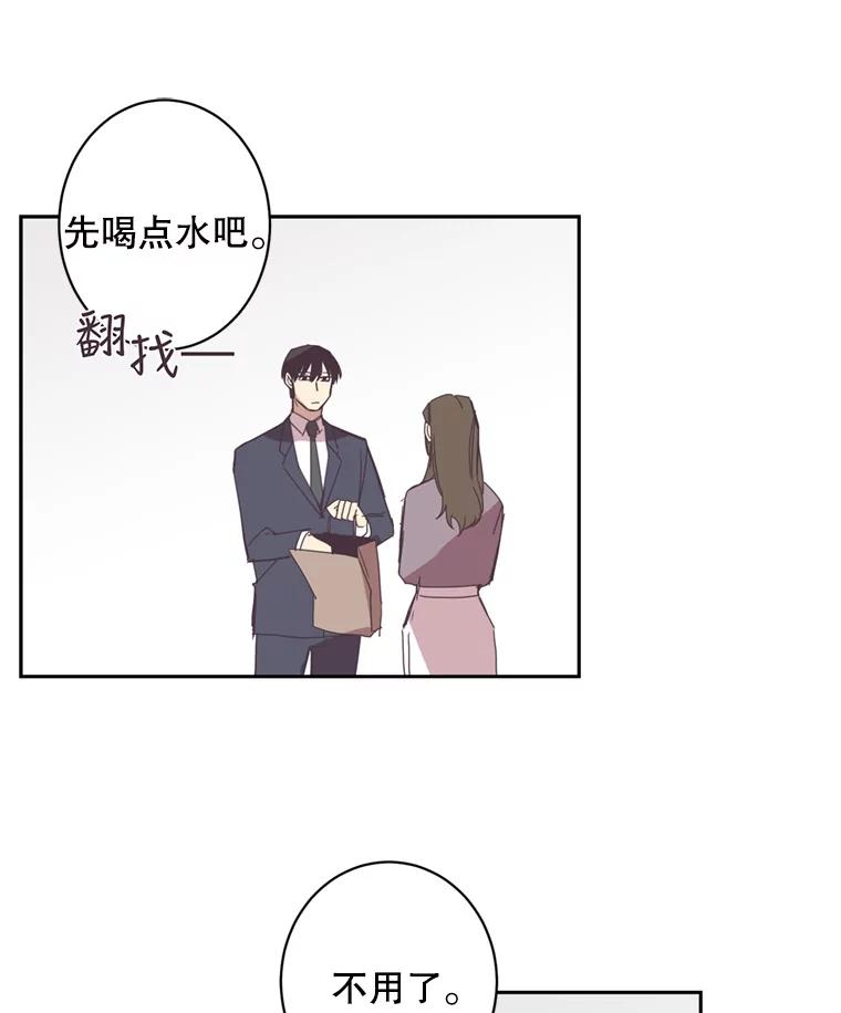 《厄运的恋人》48.选2号 第57页