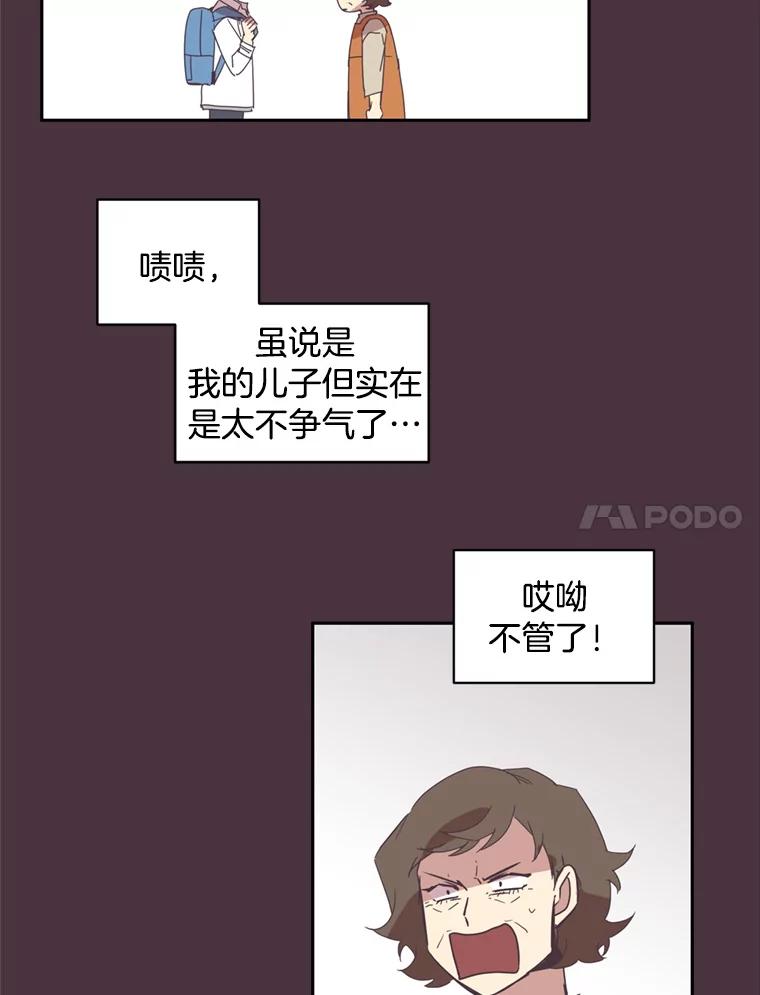《厄运的恋人》48.选2号 第35页