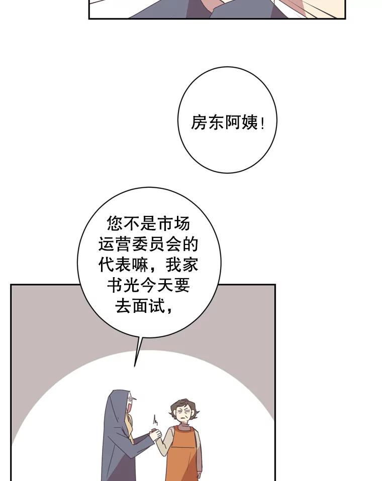 《厄运的恋人》48.选2号 第20页