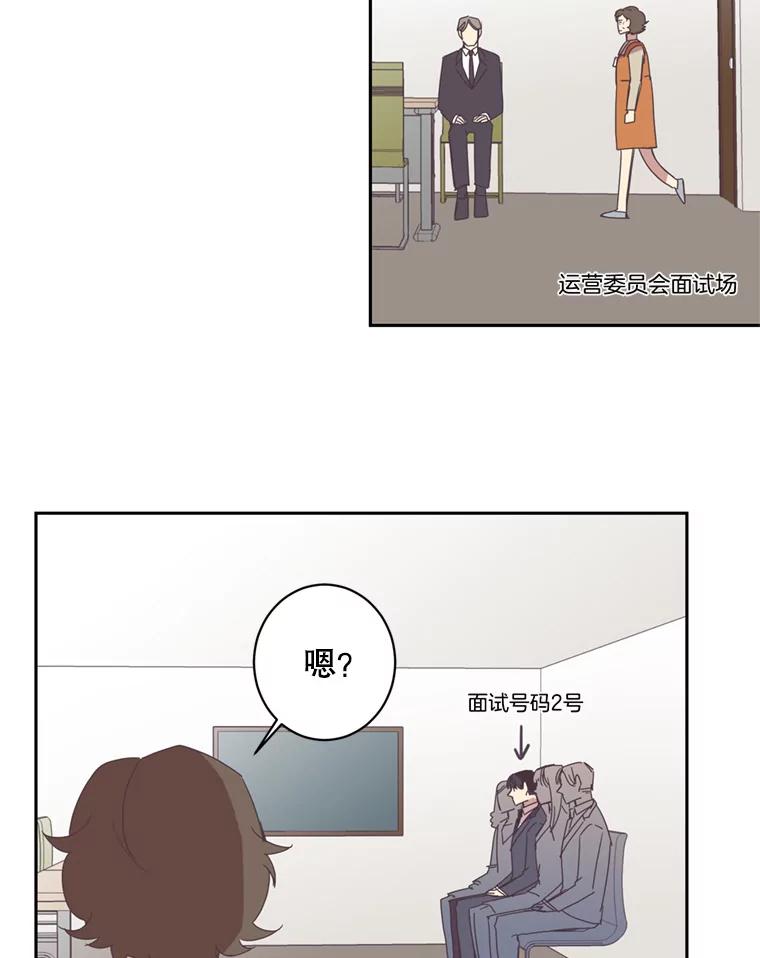《厄运的恋人》48.选2号 第27页