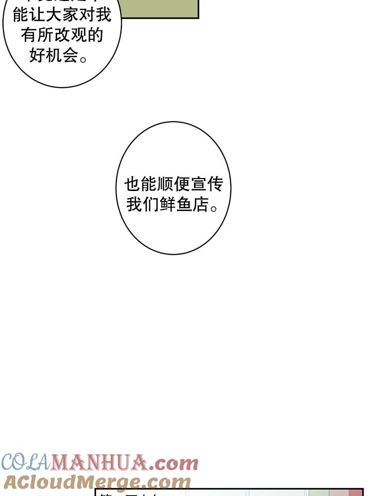 《厄运的恋人》48.选2号 第7页