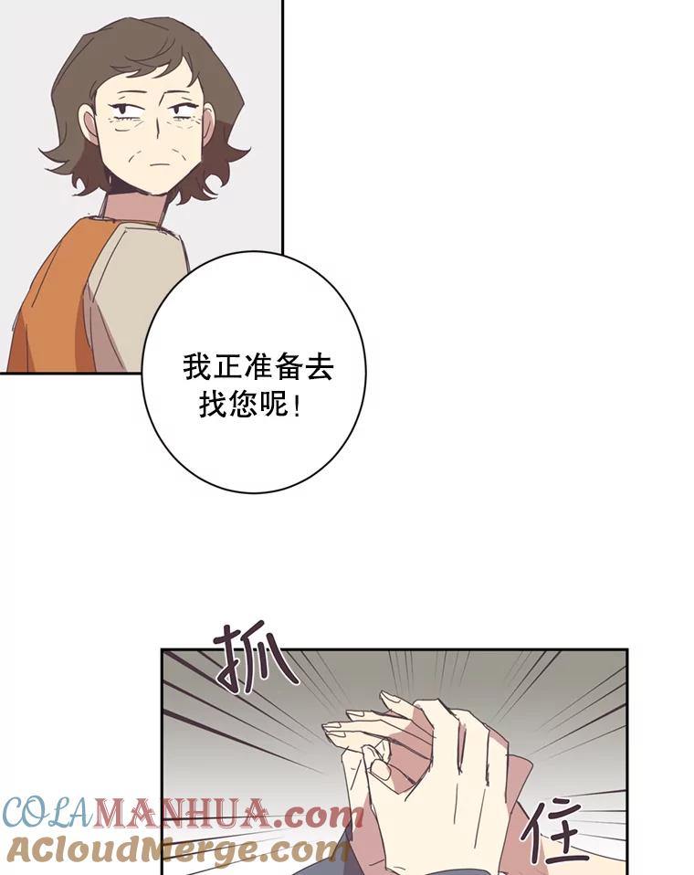 《厄运的恋人》48.选2号 第19页
