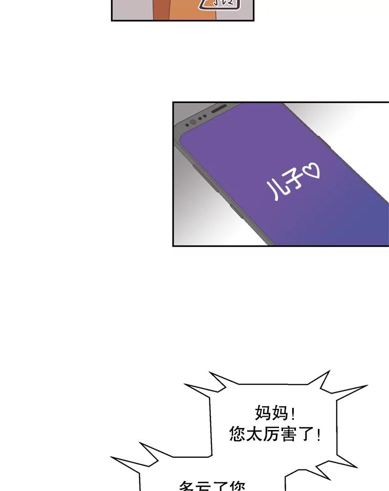《厄运的恋人》48.选2号 第29页