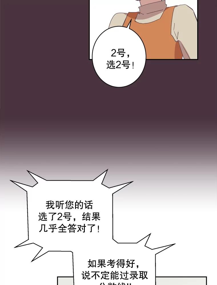 《厄运的恋人》48.选2号 第36页