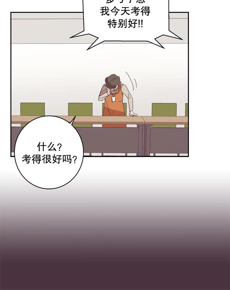 《厄运的恋人》48.选2号 第30页