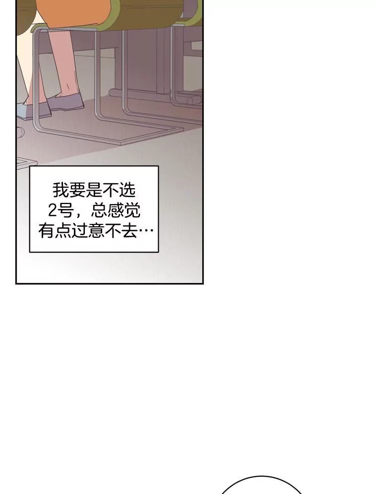 《厄运的恋人》48.选2号 第39页