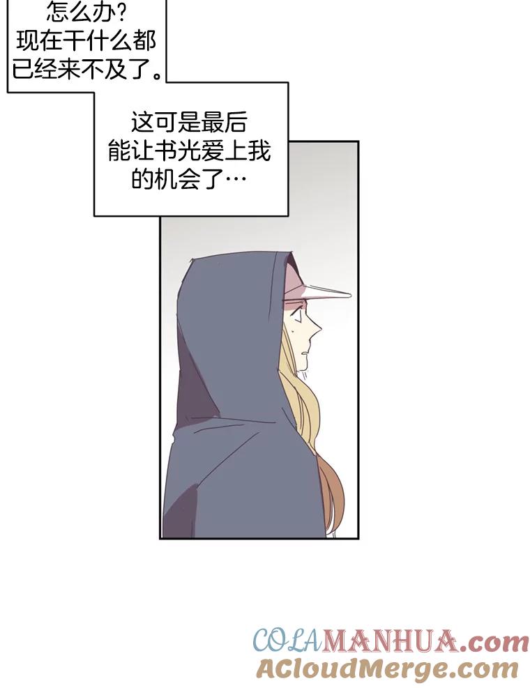 《厄运的恋人》48.选2号 第46页