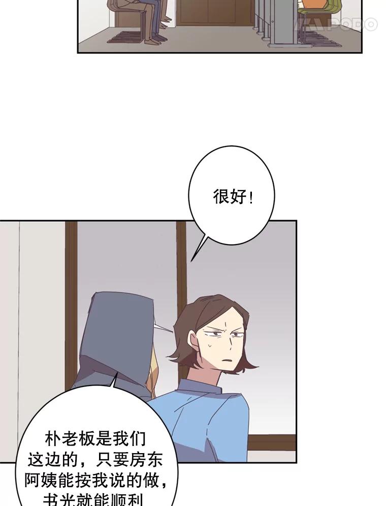 《厄运的恋人》48.选2号 第42页
