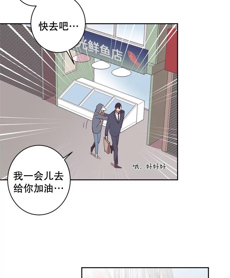 《厄运的恋人》48.选2号 第14页