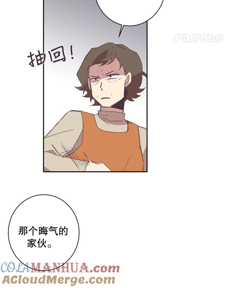 《厄运的恋人》48.选2号 第22页