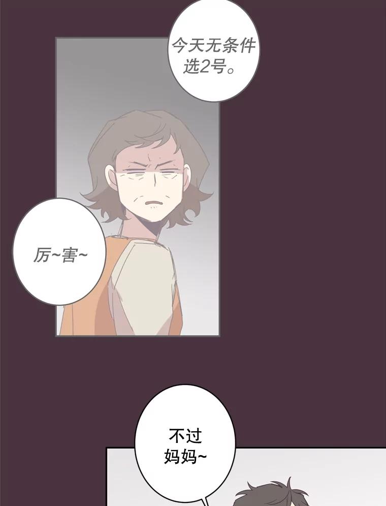 《厄运的恋人》48.选2号 第33页