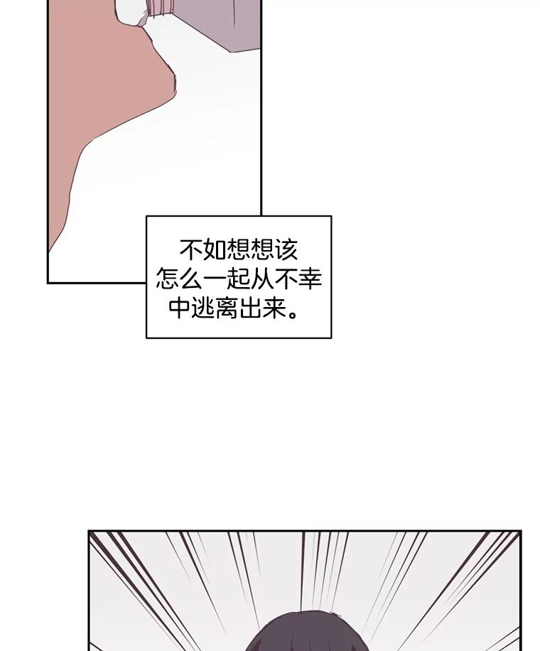 《厄运的恋人》48.选2号 第60页