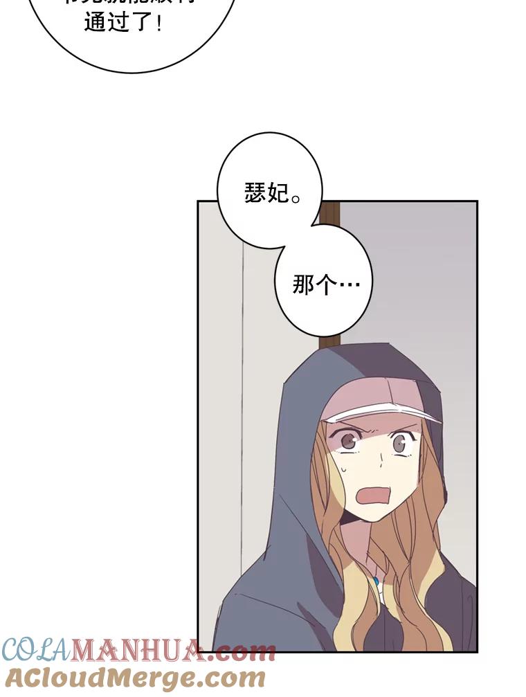 《厄运的恋人》48.选2号 第43页