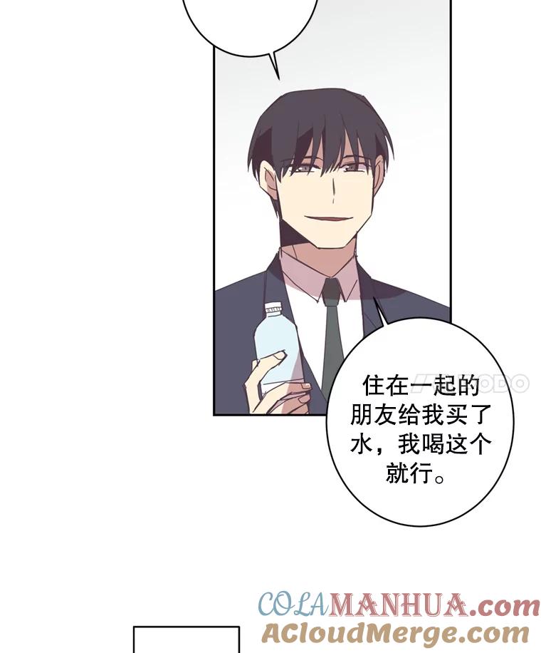 《厄运的恋人》48.选2号 第58页