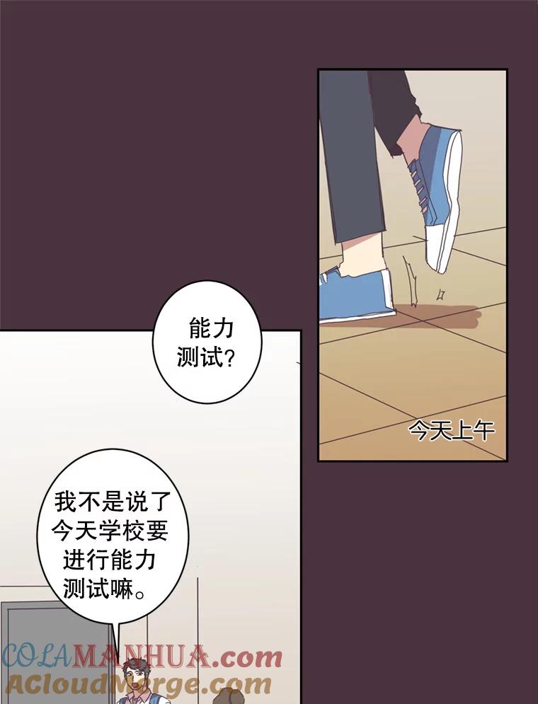 《厄运的恋人》48.选2号 第31页