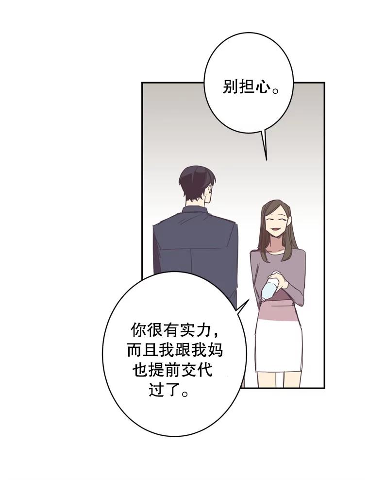 《厄运的恋人》48.选2号 第56页