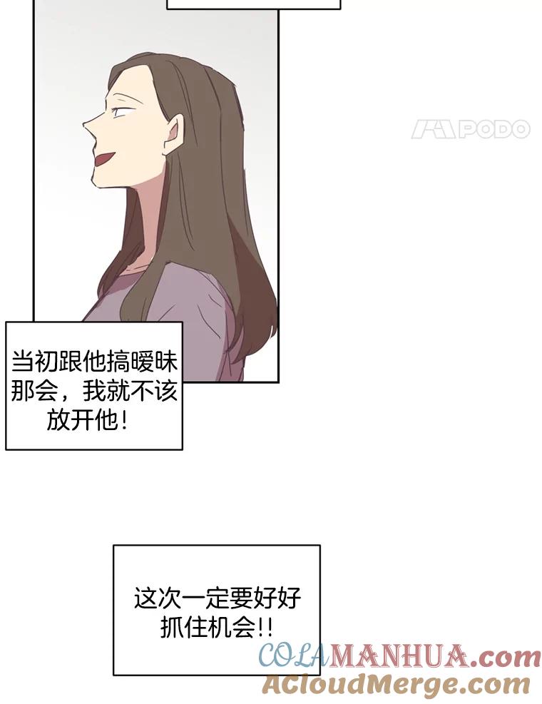 《厄运的恋人》48.选2号 第55页