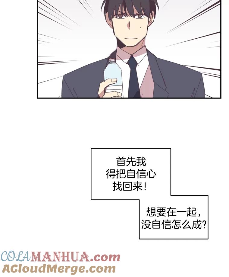 《厄运的恋人》48.选2号 第61页