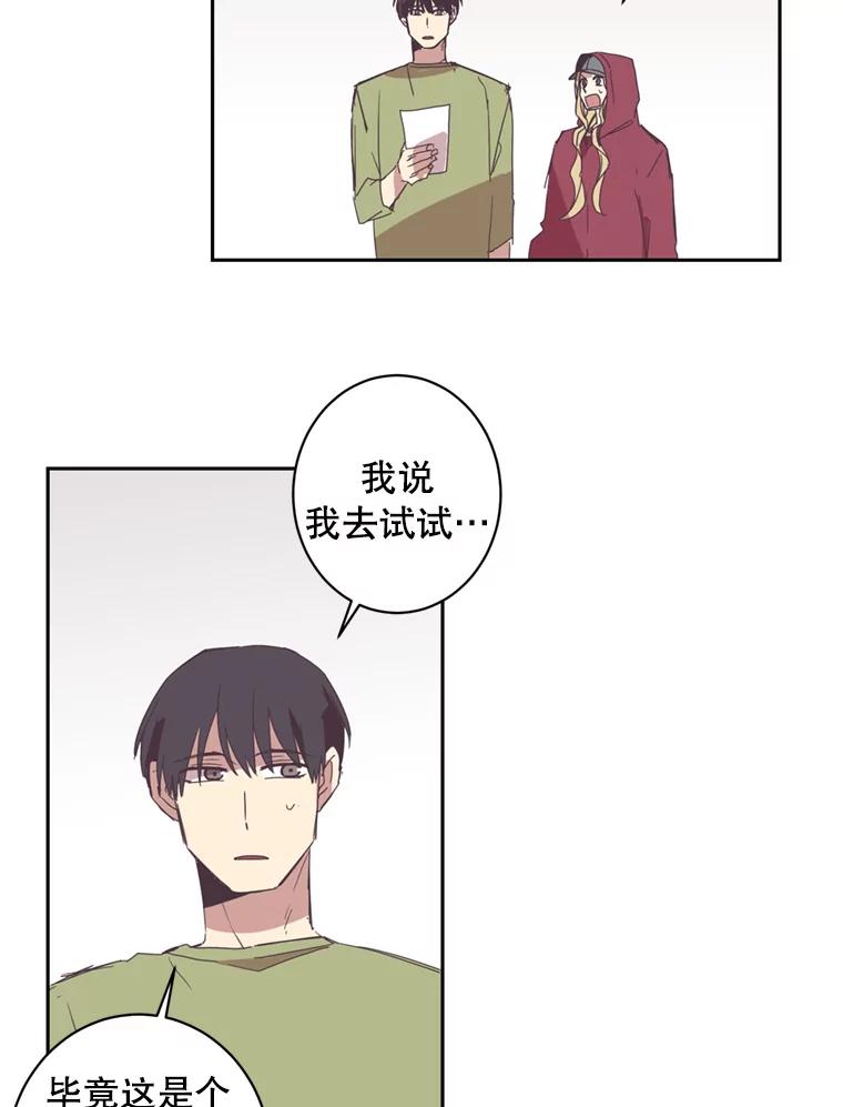 《厄运的恋人》48.选2号 第6页