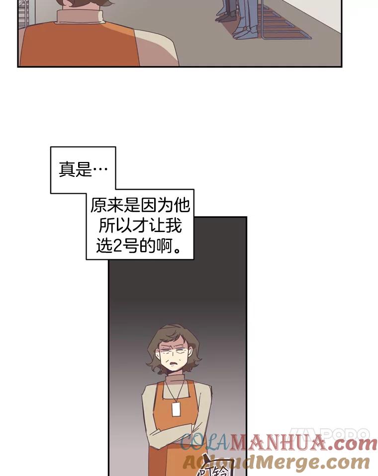 《厄运的恋人》48.选2号 第28页