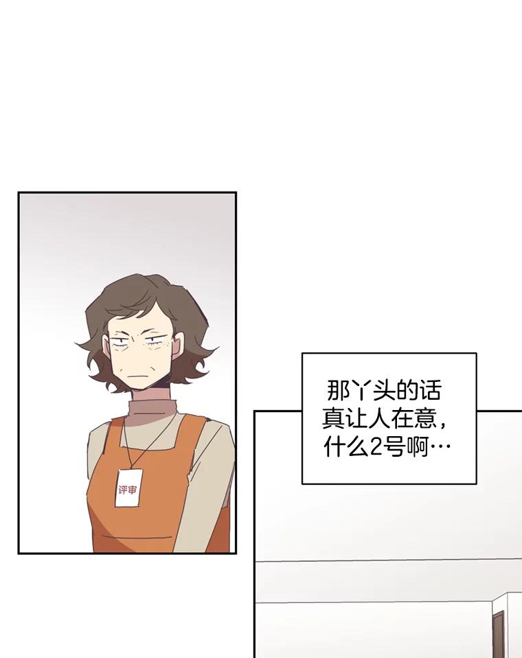 《厄运的恋人》48.选2号 第26页