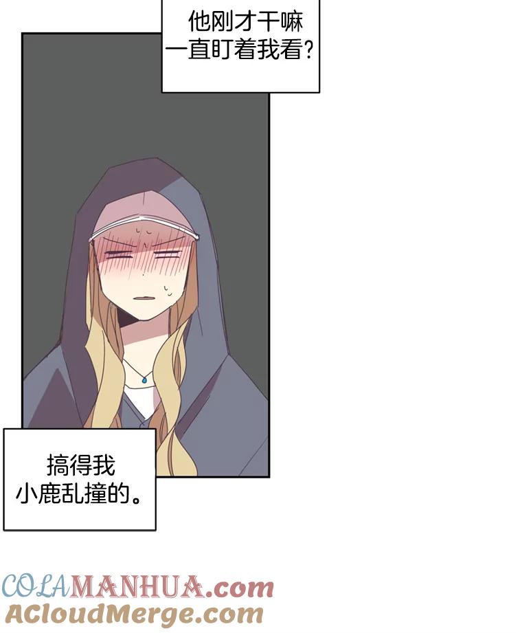 《厄运的恋人》48.选2号 第16页