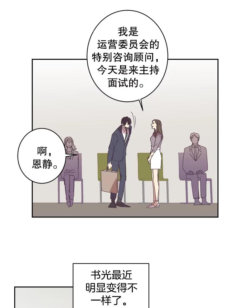 《厄运的恋人》48.选2号 第54页