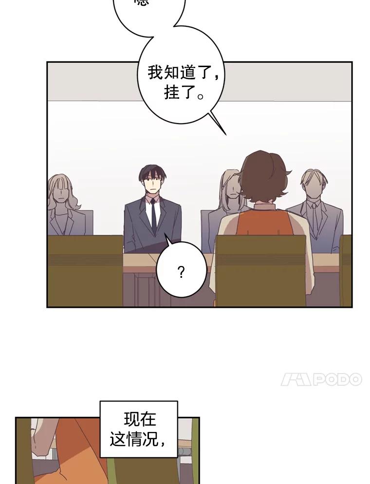 《厄运的恋人》48.选2号 第38页