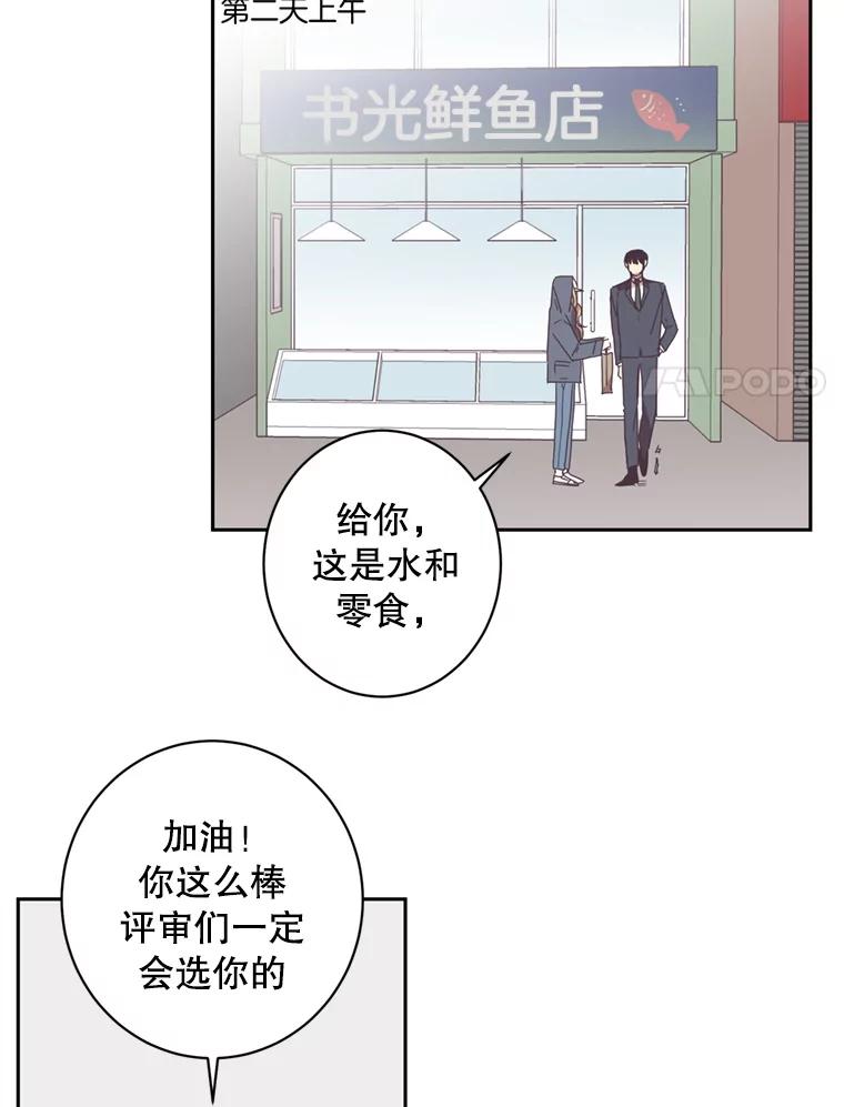 《厄运的恋人》48.选2号 第8页