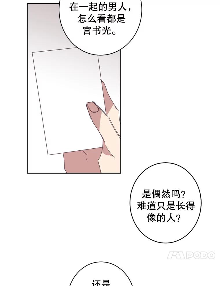 《厄运的恋人》48.选2号 第51页